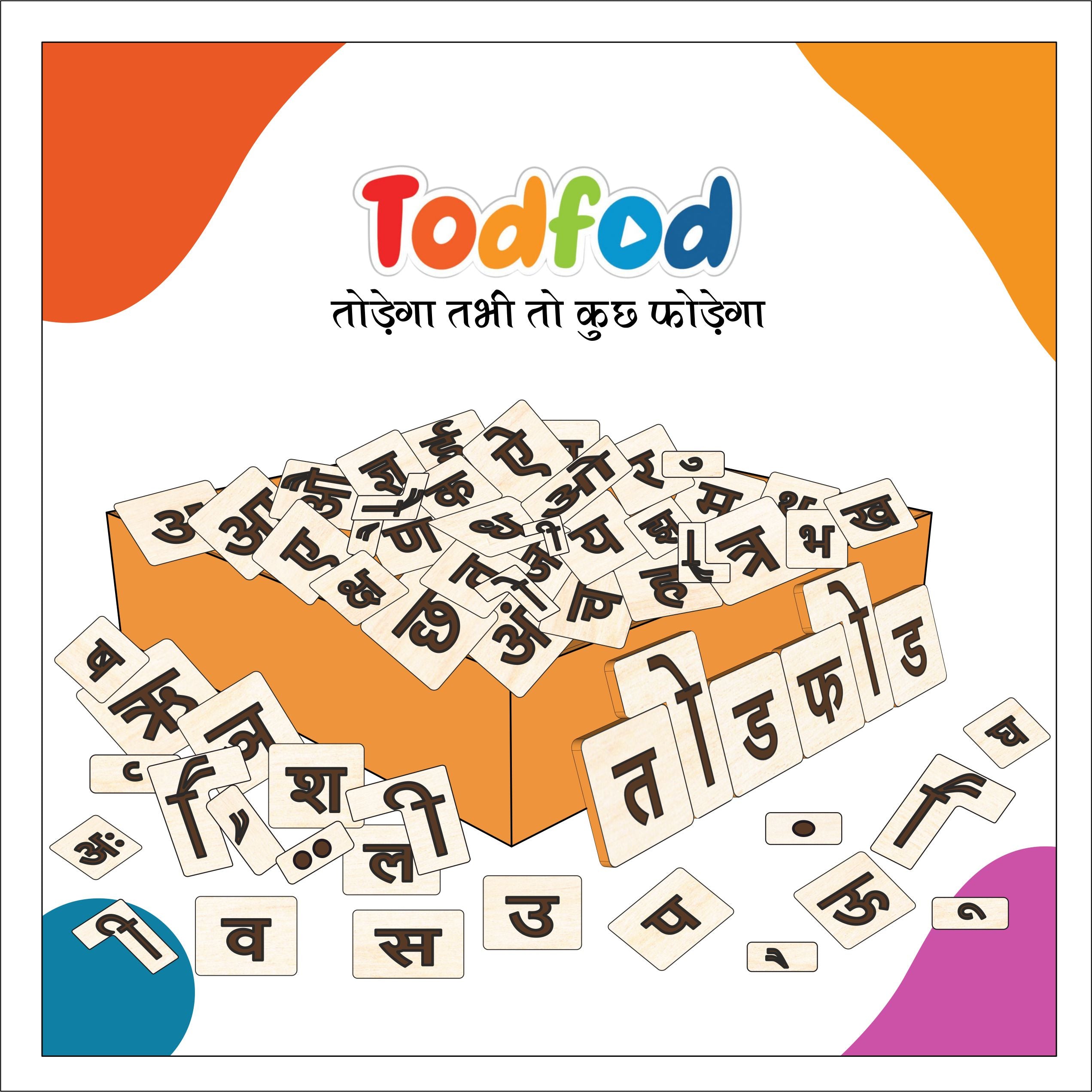Hindi Shabd Rachna Learning Game